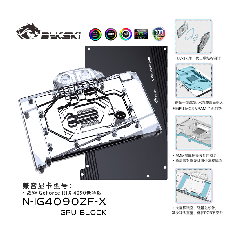 Bykski N-IG4090ZF-X bloque GPU - Rtx 4090 Water Block Full Cover reseña y precio